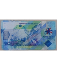 Казахстан 2000 тенге 2011 Азиатские Игры АБ. арт. 2608